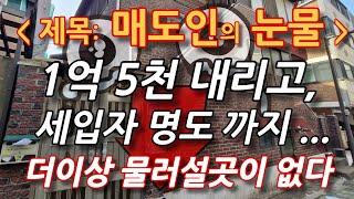 살기 좋은 중랑구  7호선역세권 면목동주택 급매매