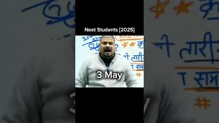 Neet 2025 Students Be Like #neet2025 #neetaspirants