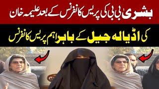 Aleema Khan Press Conference Outside Adiala Jail | PTI Long March Final Plan