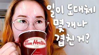 외주지옥 프리랜서 현실 Vlog | 일러스트레이터 브이로그 | 캐나다 일상