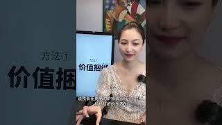 女人进阶秘籍 10   打造人设沟通高手是怎么做好形象管理的？