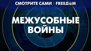 Кадыровская РАСПРАВА: будет ли ВОЙНА между чеченцами и ингушами?