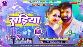 Sadiya Par Dalab Najariya || Bhojpuri Dj Remix Song Hard Bass Dholki Mix || Dj Sunny Fatahpur Pakri