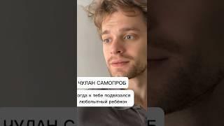 #самопробы #самопроба #пробы #эпизод #рольвкино #забавный #забавнаяистория #неловкиемоменты #неловко