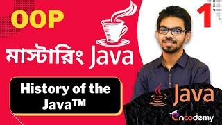 1.(জাভা ️প্রোগ্রামিং মাস্টার-ক্লাস) History of the Java™ programming language