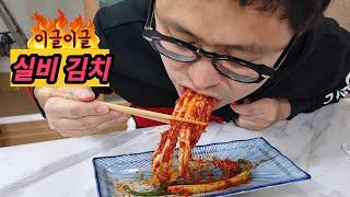 비염까지 일시적으로 치료해주는 겁나 매운 실비김치(선화동 매운 실비김치)