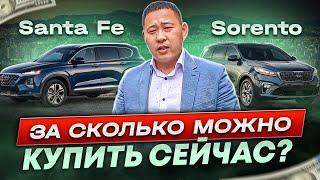 За сколько можно купить Kia Sorento или Hyundai Santa Fe в Южной Корее?