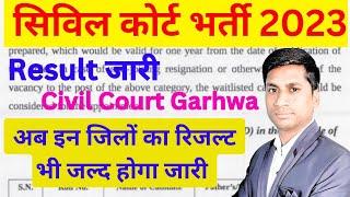 Jharkhand Civil Court Interview Result | Civil Court Result 2023 | Garhwa