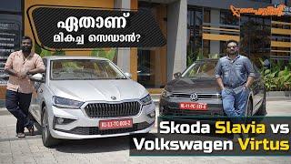 ഭയ്യാ ഭയ്യാ | Volkswagen Virtus vs Skoda Slavia Comparison Review | Flywheel Malayalam