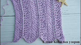 Простой ажурный узор спицами /Simple openwork pattern with knitting needles