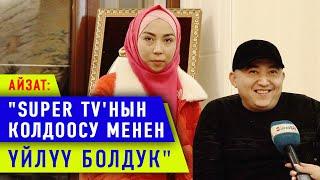 Чубак Жалиловдун атынан майыптарга белек тапшырылды. Иш-чарага ажынын жубайы катышты