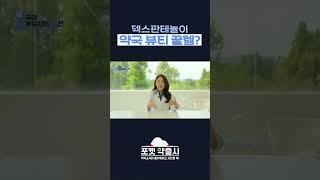 덱스판테놀이 약국 뷰티템? 오남용 해서는 안돼요!