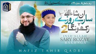 Ramzan 1st Naat 2025 | Hafiz Tahir Qadri | Insha Allah Sary Roze Rakhunga Part 02 | Ramzan Nasheed