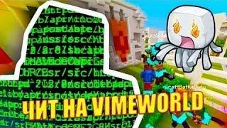 ТОП КИЛЛ-АУРА НА VIMEWORLD! | 7CLICKER