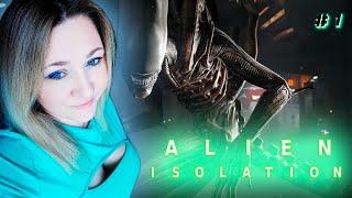 Alien: Isolation / Чужой: Изоляция / Прохождение / Обзор / Стрим