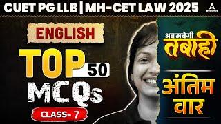 English Language top 50 Ques Class 7 | CUET PG LLB & MHCET Law 2025 | English Language For CUET LLB