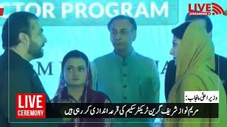 Green Tractor Scheme 2024 In Punjab | Tractor Qurandazi | CM Maryam Nawaz | PMLN Official