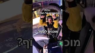 מוכנים לעוף? מקבלים הצצה למה שהמדריך שלכם רואה! #פלייבוקס #foryou חוויה #פוריו #flybox