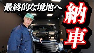 【納車】これが僕にとって究極の一台。