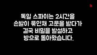 [미국 조크][50초] 스파이1