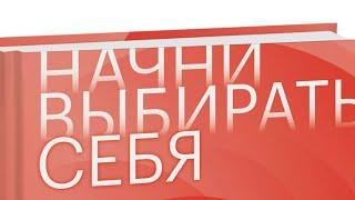 #46.Как в жизни выбирать себЯ? ЦЕЛЬ ИЛИ АСКЕЗА.15/12/25