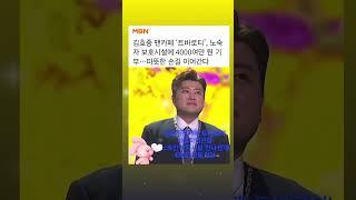 #김호중 #김호중팬카페_노숙자보호시설_4천만원기부 #아리스 #영원히함께합니다