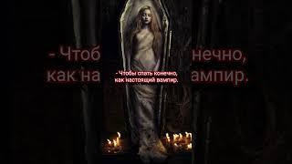 Борис Хантаев "Я фанатею от Сумерек" #книги #вампиры #отношения #рассказ
