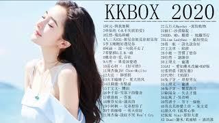 KKBOX2020華語流行歌曲100首(2020流行歌曲)KKBOX中文歌曲排行榜20202020新歌&排行榜歌曲 %2020-10月KKBOX 華語單曲排行週榜