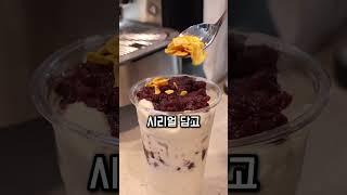 2배 더 맛있게 만드는 컵빙수 레시피