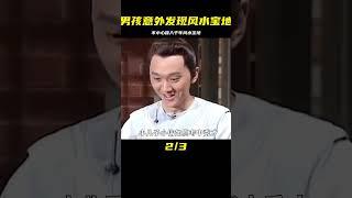男孩將父親骨灰撞進古井，沒想到這是千年難遇的風水寶地 #破局電影啊 #懸疑片 #電影推薦 #影視解說 #影評