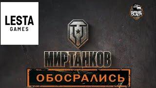 ОТКРЫЛСЯ НОВЫЙ ПЕРЕНОС АККАУНТОВ - СУДЬБА WORLD OF TANKS В РОССИИ!