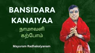 Namavali Series | Learn in 3 mins | Bansidara Kanaiya | Dr. UKB | Mayuram Radhakalyanam