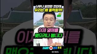 울컥한 백앵커의 마음에 공감합니다 #백운기 #이재명