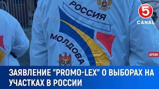 Заявление "Promo-Lex" о выборах на участках в Pоссии