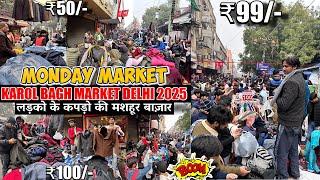 Monday Market 2025 Karol Bagh| Boys Latest Winter Collection |  Cheapest Shopping Market In Delhi