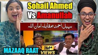 Indian Reacts to Sohail Ahmed Vs Amanullah | Mazaaq Raat