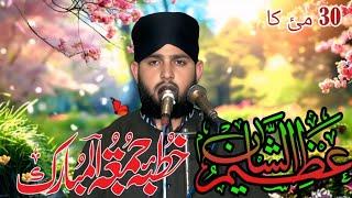 عنوان سیرت حضرت ابرہیم پارٹ 2 مولانا عامر محمدی صاحب 03032134825