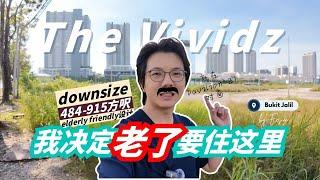 老了 downsize 去【The Vividz】最适合了！1到3房公寓价钱从 RM44xk 起，还有 shuttle bus 载到 Pavilion Bukit Jalil