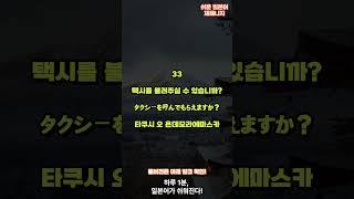  쉬운일본어재패니지 | 하루 1분, 듣기만 해도 일본어가 귀에 쏙! | 매일 1개씩 #11 | 1시간 일본어 듣기 #일본어공부 #일본어기초 #일본어회화 #매일일본어 #기초일본어