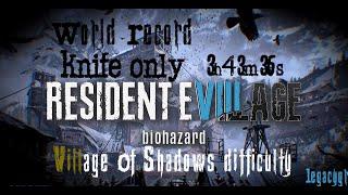 [Former World Record] Resident Evil 8 Village , Knife Only ,Village of Shadows Difficulty , 3h43m36s