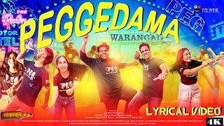 PEGGEDAMA-LYRICAL | PEG-PILLA ENKABADTHE GANTHE | VINOD LINGALA | BHASKAR |AMER| SAI CHARAN|UMA NEHA