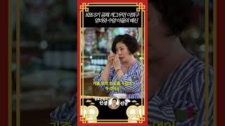“엄마는 도망쳤고, 전부는 수양아들이 가져갔어요”