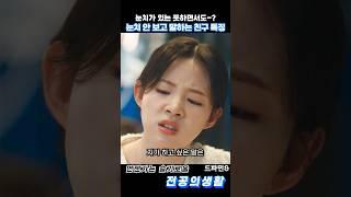 눈치 안 보고 말하는 귀여운 신시아