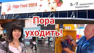  3 ч. НЕ ЕШЬТЕ ПЕРЕД ЭТОЙ ВЫСТАВКОЙ RĪGA FOOD 2024  Ruta Vlog @HozajushkaRuta @RutaLutkevica