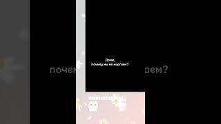 испортила...? #рекомендации #ананасики #гача#подписывайтесь