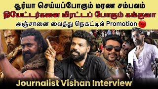 Kanguva Tralier hype- உலக அளவில் Surya-வின் சம்பவம் Journalist Vishan Talks Interview #kanguva