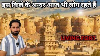 ये किला है चार हजार लोगों का घर। Jaisalmer fort