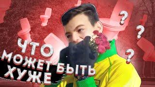 ЧТО может быть ХУЖЕ? ЗАСТРЯЛИ в ТУАЛЕТЕ?/от HoKoFun Stories