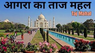 TAJ MAHAL Complete Historical Tour Guide | Taj Mahal Agra Uttar Pradesh India | Agra Ka Taj Mahal