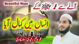 Beautiful nasheed انساں میں کمال آیا by Aalim Rasheedi Saharanpuri